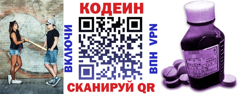 Кодеиновый сироп Lean Purple Drank  Горнозаводск 